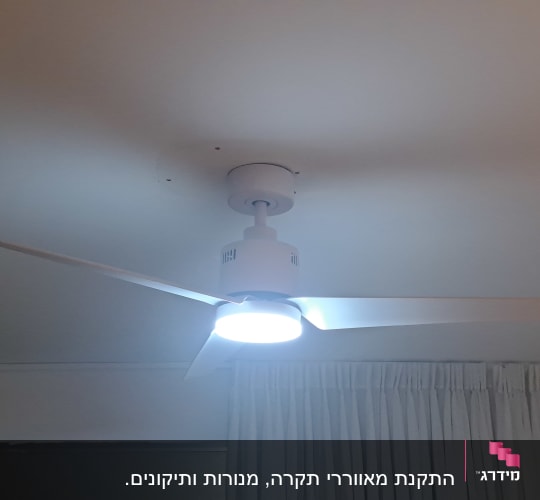 מאוורר תקרה עם תאורה דולקת